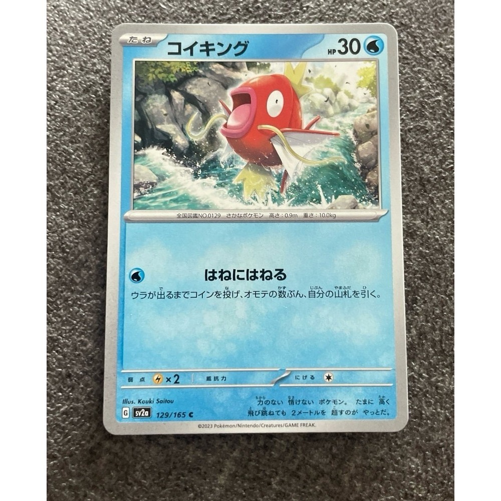 Pokemon -‎ Magikarp 129/165 - Pokemon 151 -  Japanese
